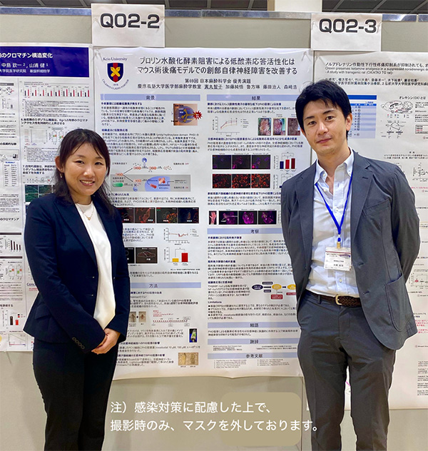 日本麻酔科学会参加報告-2