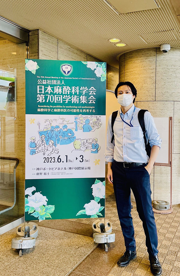 日本麻酔科学会参加報告-1